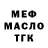 АМФЕТАМИН Розовый Mixail Krutov