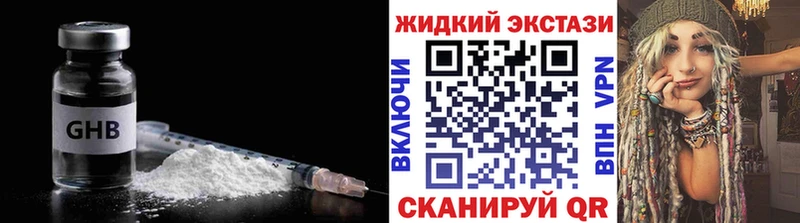 БУТИРАТ 99%  купить наркоту  Свирск 