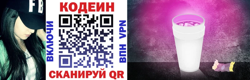Codein Purple Drank  Свирск 