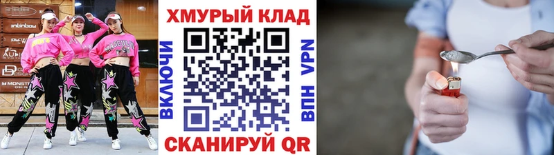 купить наркотики цена  Свирск  ГЕРОИН хмурый 