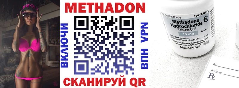 Метадон methadone  Свирск 